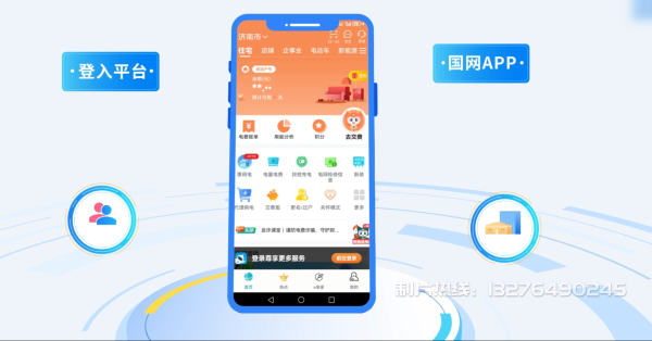 合作电力供需平台MG动画制作_电力系统可视化动画设计_智慧电网数字化宣传动画_电网科普动画_